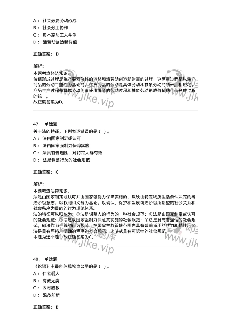 303-2023年军队文职统一考试（公共科目）真题-137171_军队文职(1)_01.军队文职真题-专业课_（全）版本一（历年真题+章节练习+模拟题）_公共科目(军队文职)_历年真题_题目+解析