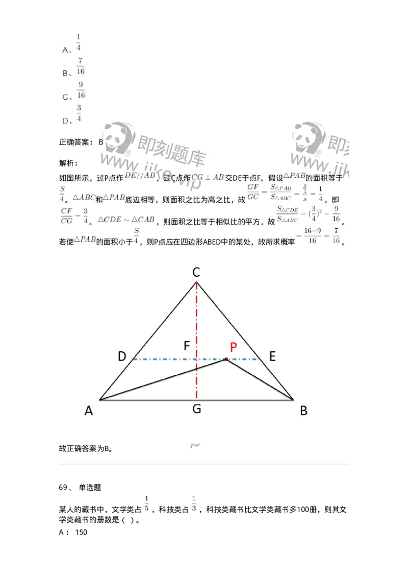 303-2023年军队文职统一考试（公共科目）真题-137171_军队文职(1)_01.军队文职真题-专业课_（全）版本一（历年真题+章节练习+模拟题）_公共科目(军队文职)_历年真题_题目+解析
