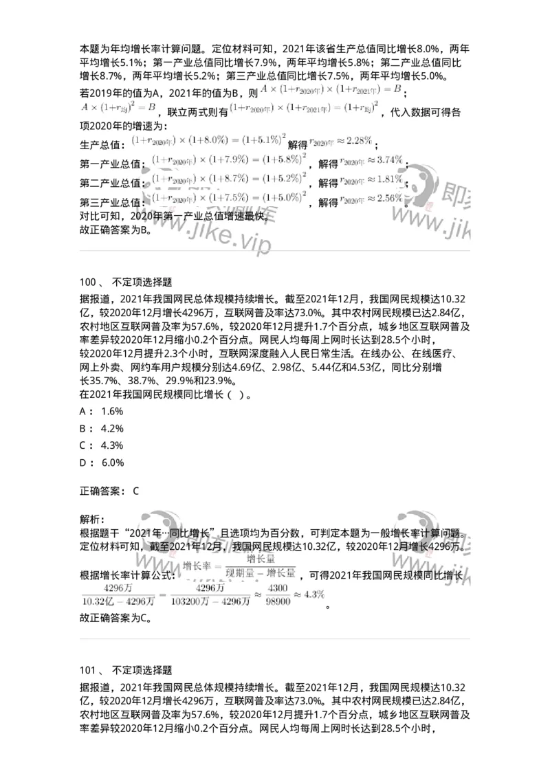 303-2023年军队文职统一考试（公共科目）真题-137171_军队文职(1)_01.军队文职真题-专业课_（全）版本一（历年真题+章节练习+模拟题）_公共科目(军队文职)_历年真题_题目+解析