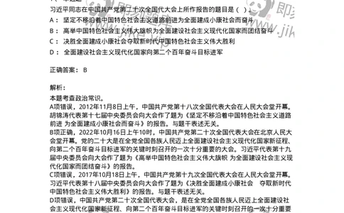 303-2023年军队文职统一考试（公共科目）真题-137171_军队文职(1)_01.军队文职真题-专业课_（全）版本一（历年真题+章节练习+模拟题）_公共科目(军队文职)_历年真题_题目+解析
