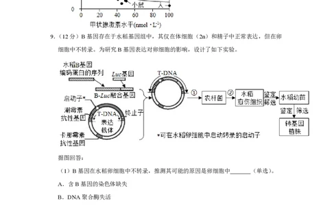 2019年高考生物试卷（天津）（空白卷）_生物历年高考真题_新&middot;PDF版2008-2025&middot;高考生物真题_生物（按试卷类型分类）2008-2025_自主命题卷&middot;生物（2008-2025）_天津自主命题&middot;生物（2008-2024）