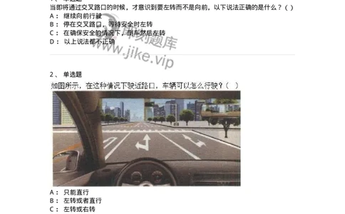 604-安全行车、文明驾驶知识-137994_军队文职(1)_01.军队文职真题-专业课_（全）版本一（历年真题+章节练习+模拟题）_司机岗(军队文职-技能岗)_章节练习_纯题目