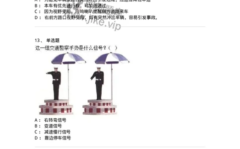 604-安全行车、文明驾驶知识-137994_军队文职(1)_01.军队文职真题-专业课_（全）版本一（历年真题+章节练习+模拟题）_司机岗(军队文职-技能岗)_章节练习_纯题目