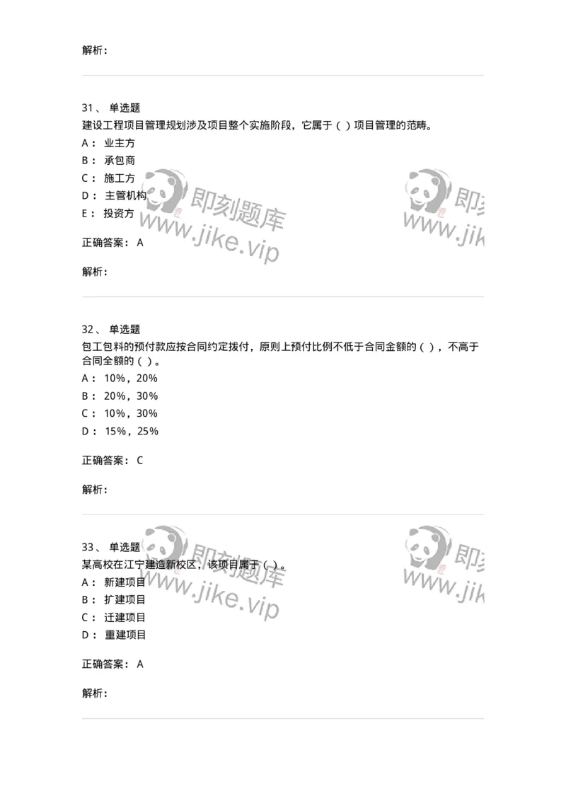 80311-综合练习-173962_军队文职(1)_01.军队文职真题-专业课_（全）版本一（历年真题+章节练习+模拟题）_审计学(军队文职)_章节练习_题目+解析