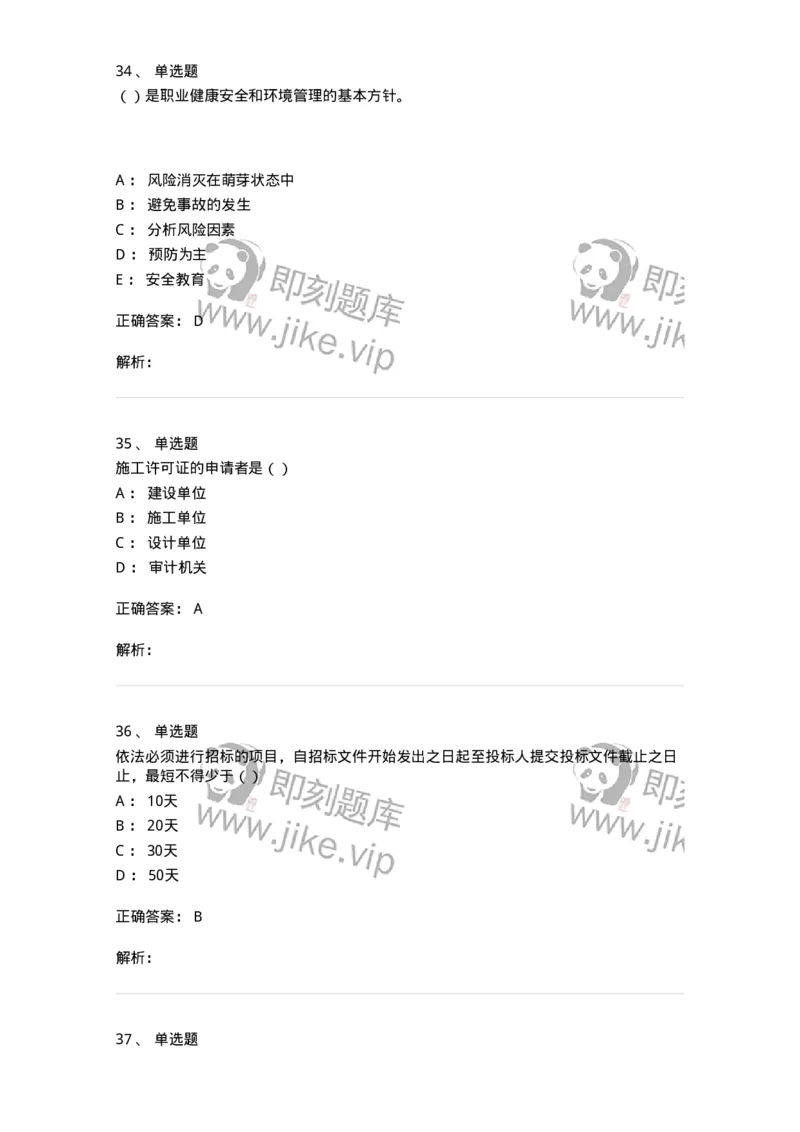 80311-综合练习-173962_军队文职(1)_01.军队文职真题-专业课_（全）版本一（历年真题+章节练习+模拟题）_审计学(军队文职)_章节练习_题目+解析