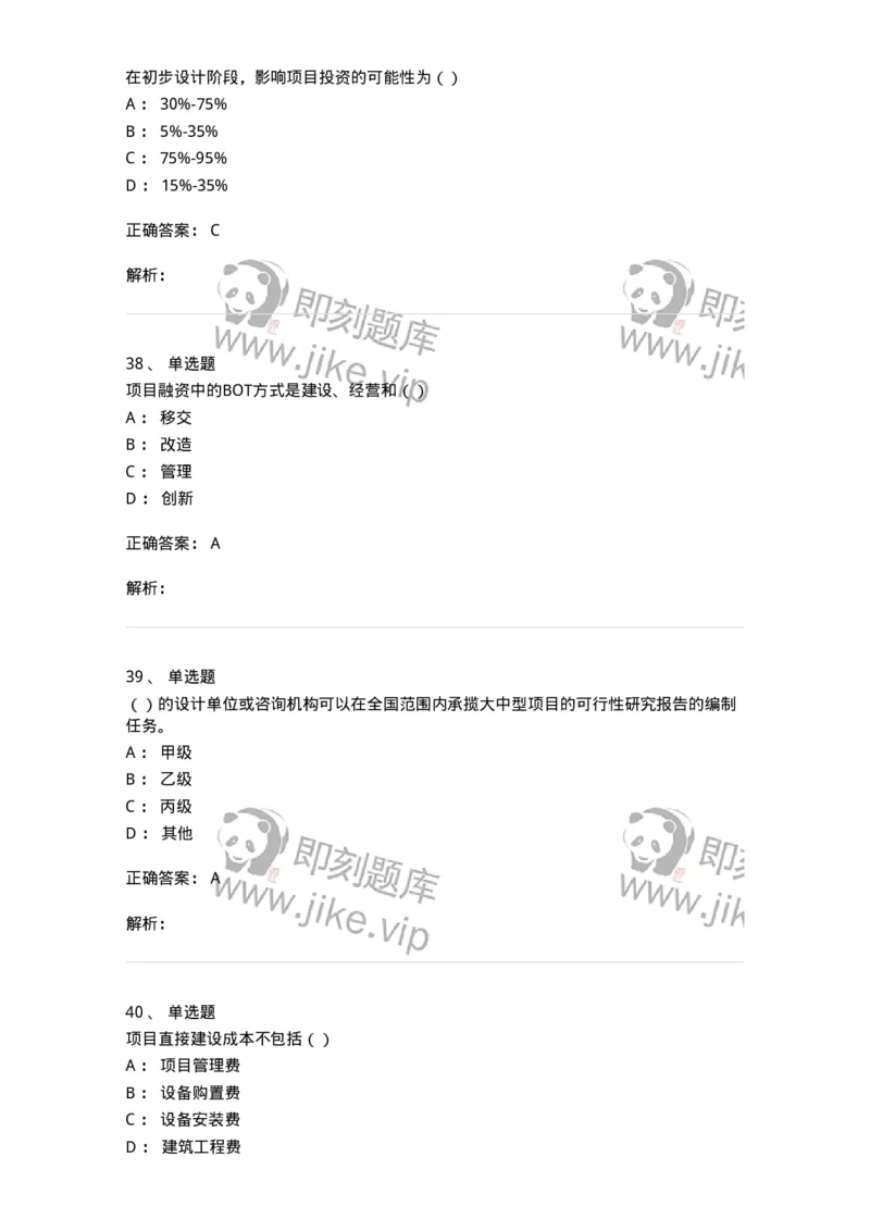 80311-综合练习-173962_军队文职(1)_01.军队文职真题-专业课_（全）版本一（历年真题+章节练习+模拟题）_审计学(军队文职)_章节练习_题目+解析