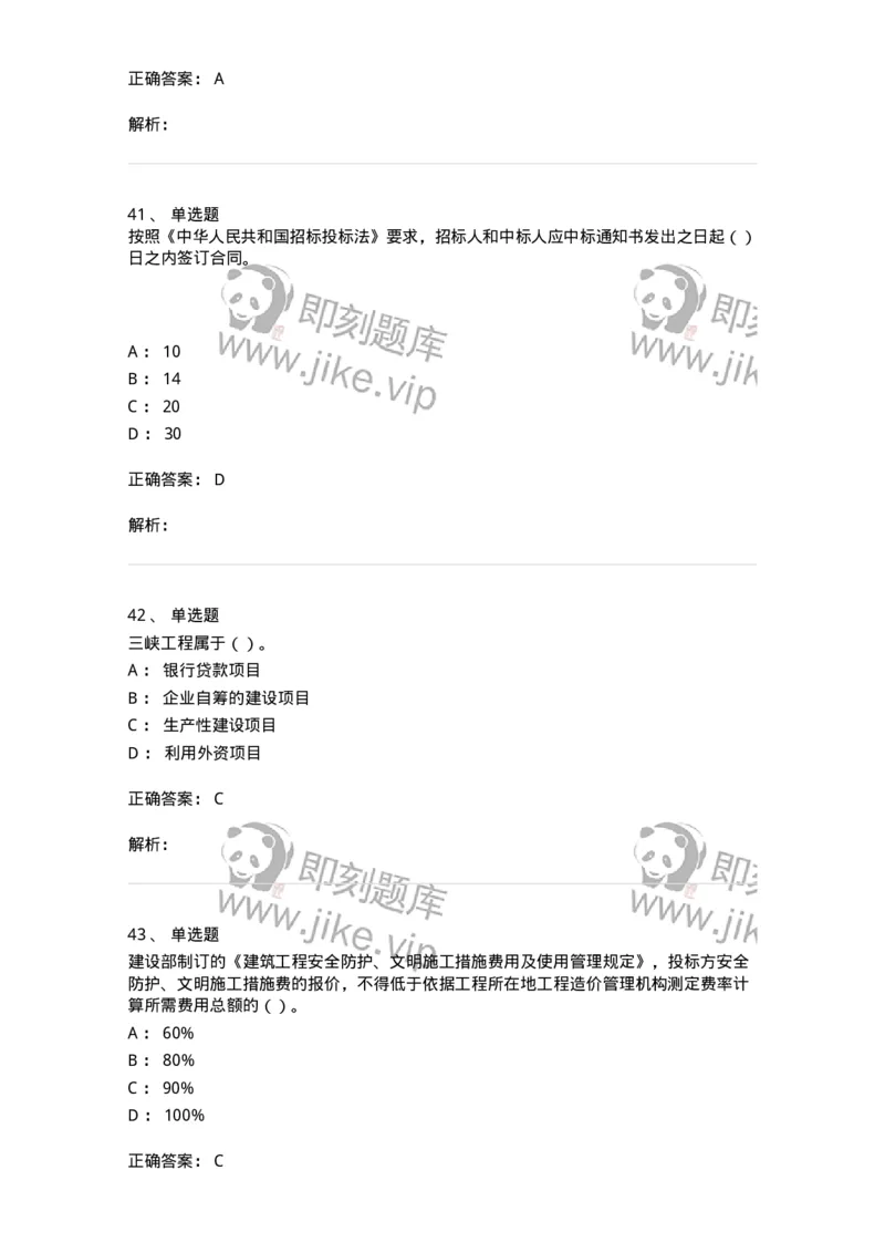 80311-综合练习-173962_军队文职(1)_01.军队文职真题-专业课_（全）版本一（历年真题+章节练习+模拟题）_审计学(军队文职)_章节练习_题目+解析