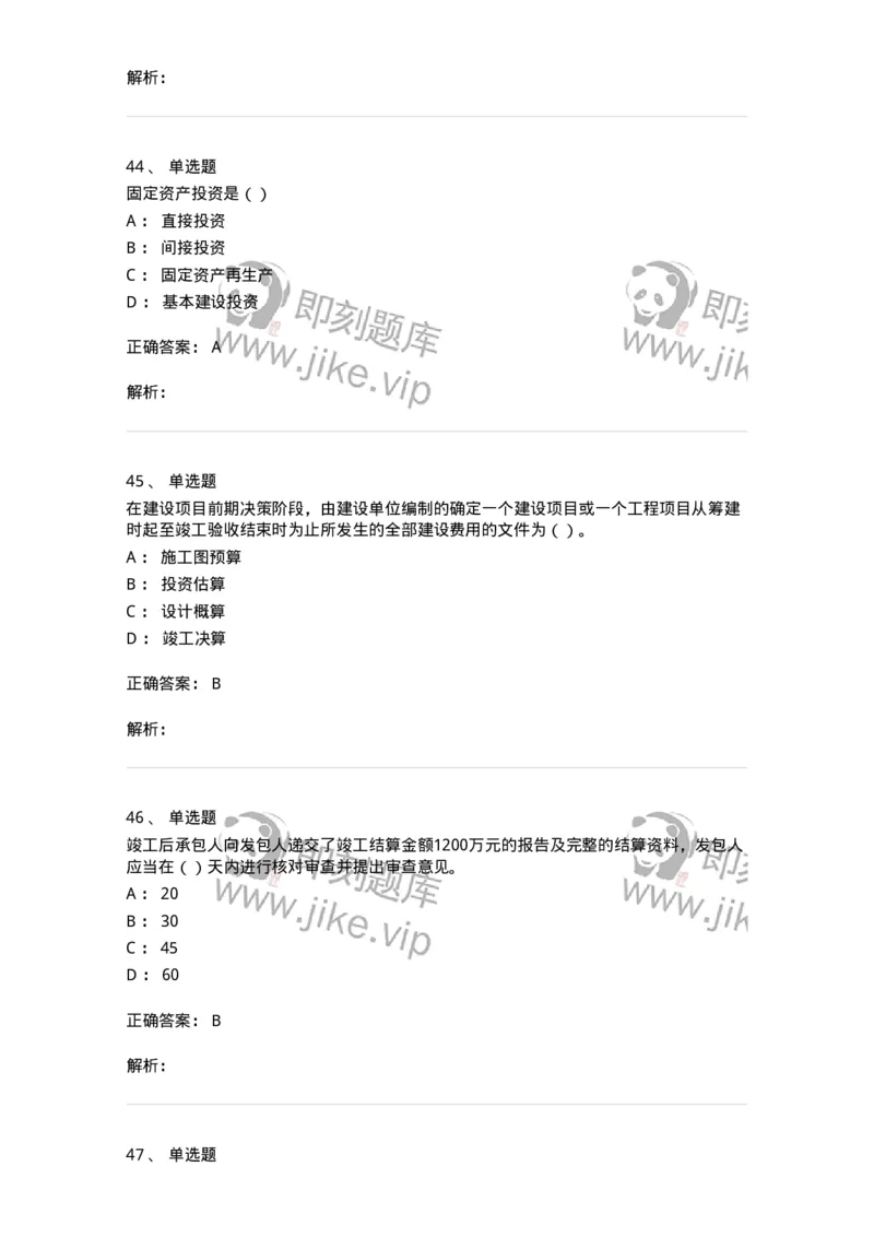 80311-综合练习-173962_军队文职(1)_01.军队文职真题-专业课_（全）版本一（历年真题+章节练习+模拟题）_审计学(军队文职)_章节练习_题目+解析