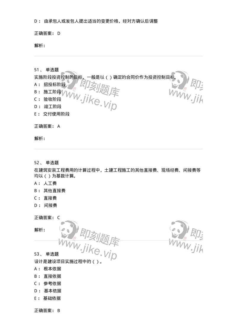 80311-综合练习-173962_军队文职(1)_01.军队文职真题-专业课_（全）版本一（历年真题+章节练习+模拟题）_审计学(军队文职)_章节练习_题目+解析