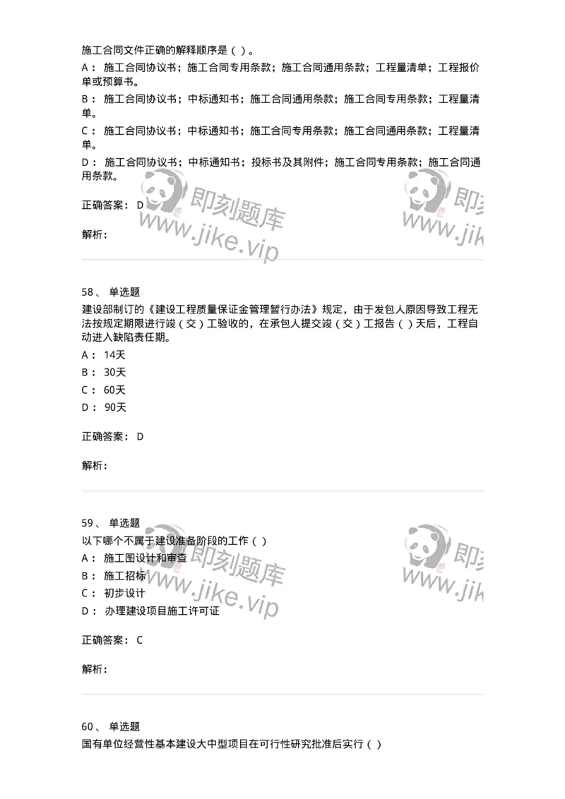 80311-综合练习-173962_军队文职(1)_01.军队文职真题-专业课_（全）版本一（历年真题+章节练习+模拟题）_审计学(军队文职)_章节练习_题目+解析