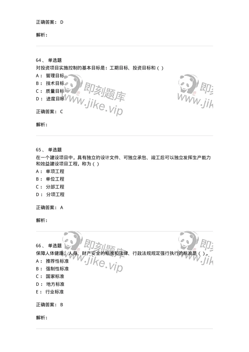 80311-综合练习-173962_军队文职(1)_01.军队文职真题-专业课_（全）版本一（历年真题+章节练习+模拟题）_审计学(军队文职)_章节练习_题目+解析