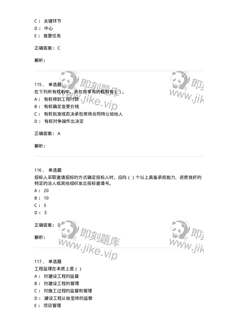 80311-综合练习-173962_军队文职(1)_01.军队文职真题-专业课_（全）版本一（历年真题+章节练习+模拟题）_审计学(军队文职)_章节练习_题目+解析