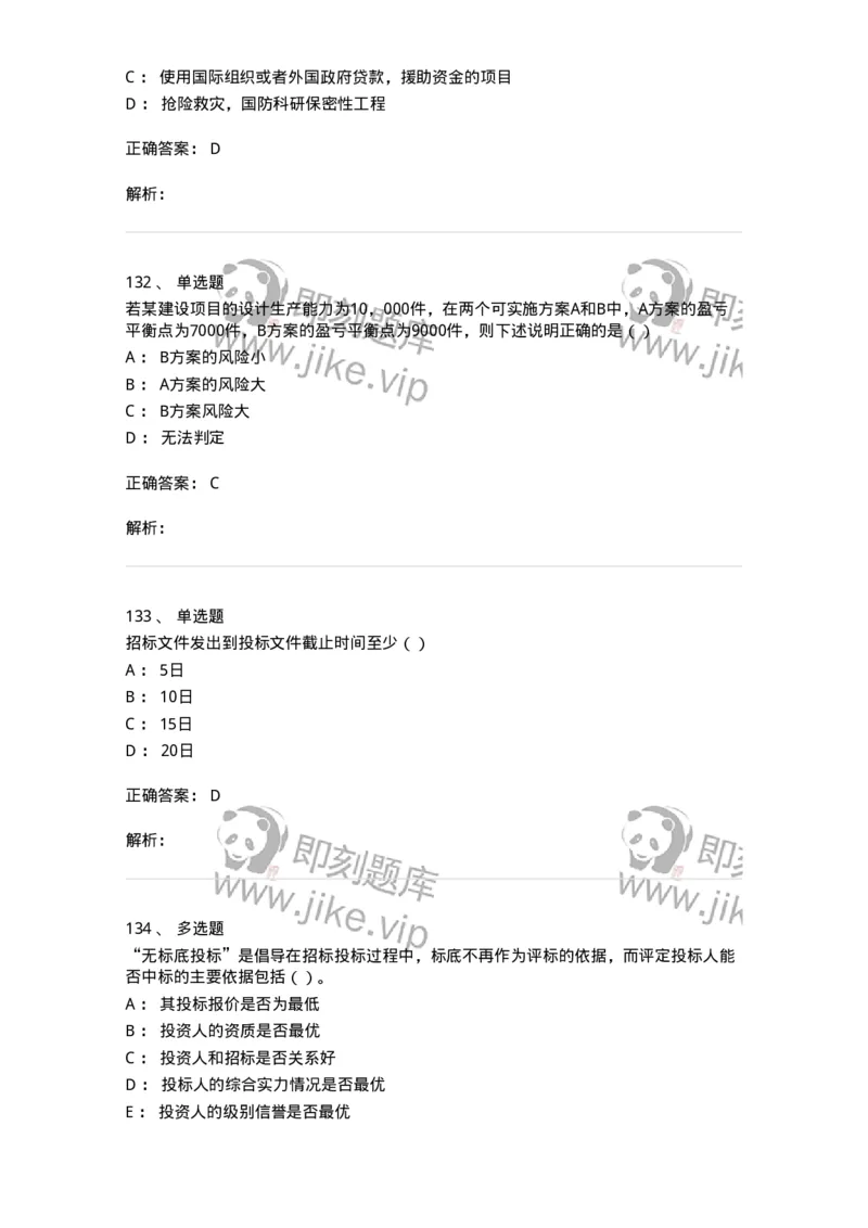 80311-综合练习-173962_军队文职(1)_01.军队文职真题-专业课_（全）版本一（历年真题+章节练习+模拟题）_审计学(军队文职)_章节练习_题目+解析