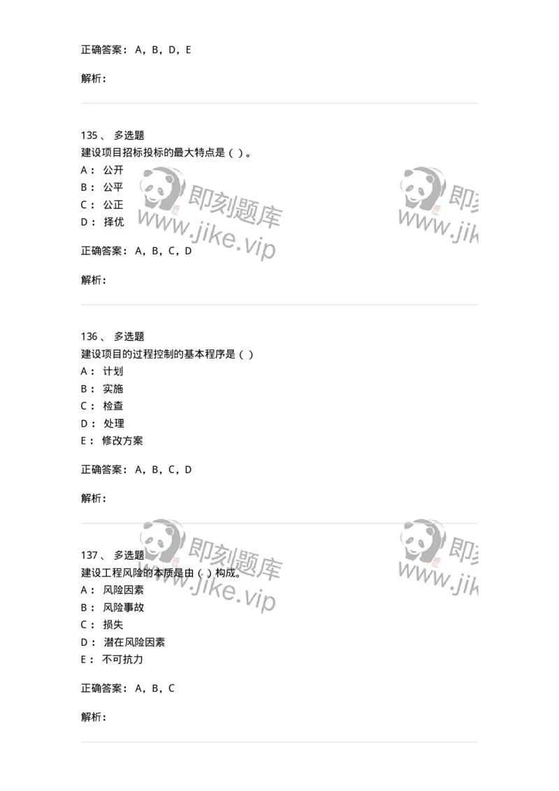 80311-综合练习-173962_军队文职(1)_01.军队文职真题-专业课_（全）版本一（历年真题+章节练习+模拟题）_审计学(军队文职)_章节练习_题目+解析