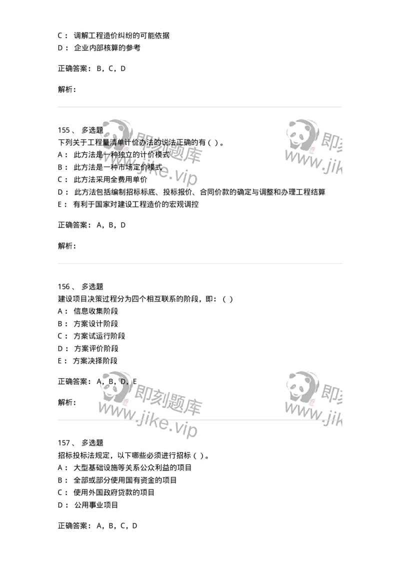 80311-综合练习-173962_军队文职(1)_01.军队文职真题-专业课_（全）版本一（历年真题+章节练习+模拟题）_审计学(军队文职)_章节练习_题目+解析