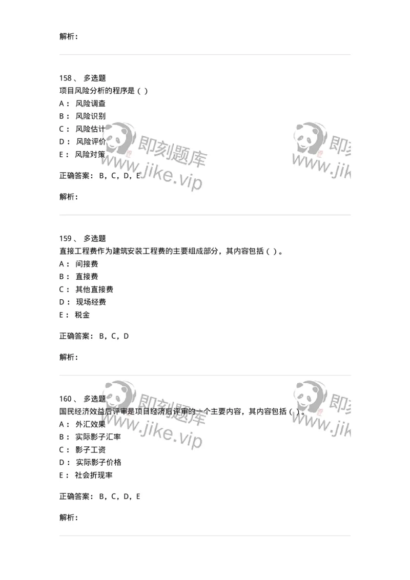 80311-综合练习-173962_军队文职(1)_01.军队文职真题-专业课_（全）版本一（历年真题+章节练习+模拟题）_审计学(军队文职)_章节练习_题目+解析