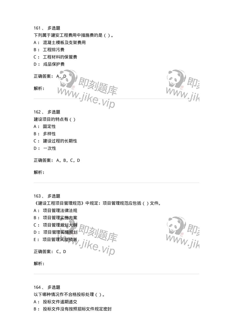 80311-综合练习-173962_军队文职(1)_01.军队文职真题-专业课_（全）版本一（历年真题+章节练习+模拟题）_审计学(军队文职)_章节练习_题目+解析