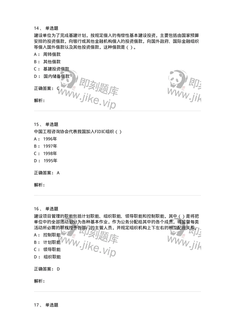 80311-综合练习-173962_军队文职(1)_01.军队文职真题-专业课_（全）版本一（历年真题+章节练习+模拟题）_审计学(军队文职)_章节练习_题目+解析