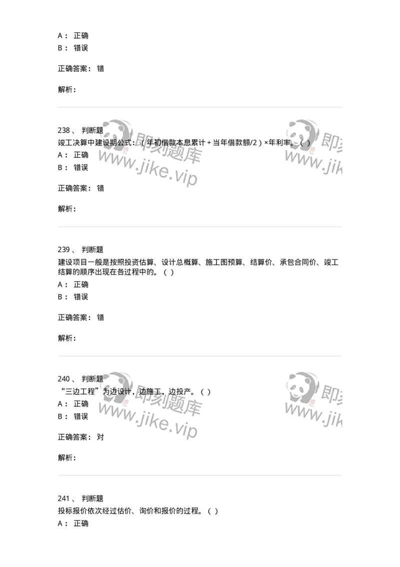 80311-综合练习-173962_军队文职(1)_01.军队文职真题-专业课_（全）版本一（历年真题+章节练习+模拟题）_审计学(军队文职)_章节练习_题目+解析