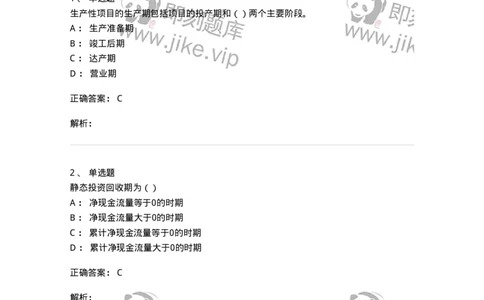 80311-综合练习-173962_军队文职(1)_01.军队文职真题-专业课_（全）版本一（历年真题+章节练习+模拟题）_审计学(军队文职)_章节练习_题目+解析