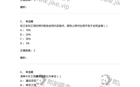 80311-综合练习-173962_军队文职(1)_01.军队文职真题-专业课_（全）版本一（历年真题+章节练习+模拟题）_审计学(军队文职)_章节练习_题目+解析