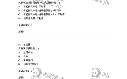 80311-综合练习-173962_军队文职(1)_01.军队文职真题-专业课_（全）版本一（历年真题+章节练习+模拟题）_审计学(军队文职)_章节练习_题目+解析