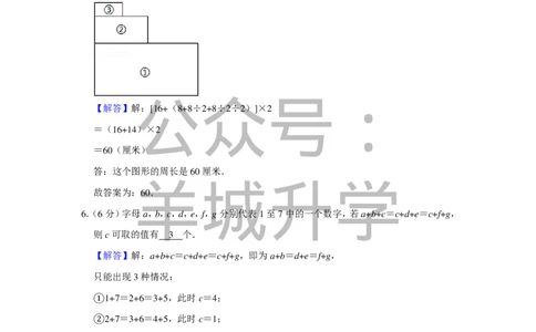 2015年第十三届小学&ldquo;希望杯&rdquo;全国数学邀请赛试卷（五年级第1试）_希望杯IHC_往届_五年级