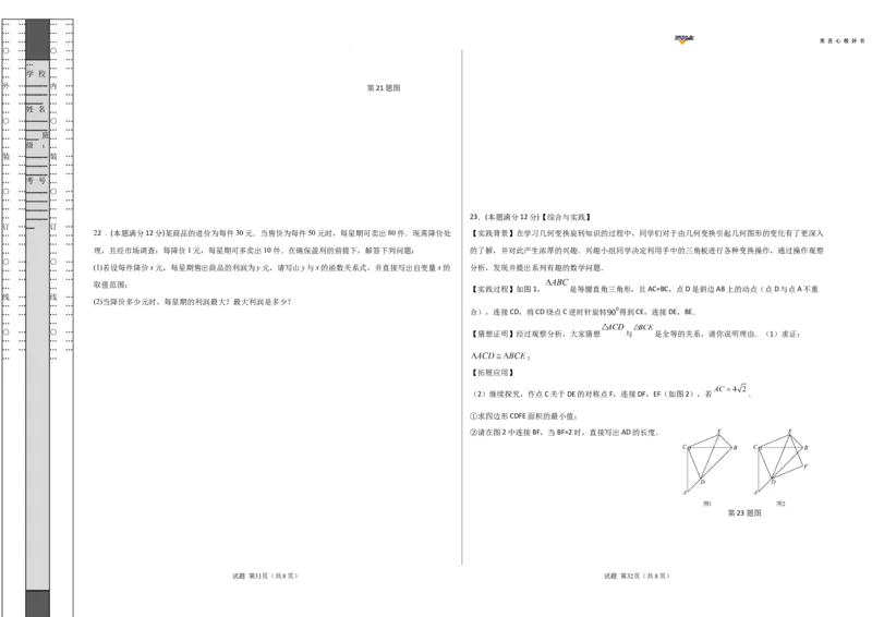 数学（广西卷）（考试版A3）_2025年初中《中考第一次模拟》全国各地区模拟卷（8科全）(1)_2025年《中考第一次模拟卷》初中数学_广西&radic;