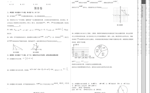 数学（广西卷）（考试版A3）_2025年初中《中考第一次模拟》全国各地区模拟卷（8科全）(1)_2025年《中考第一次模拟卷》初中数学_广西&radic;