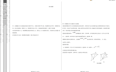 数学（广西卷）（考试版A3）_2025年初中《中考第一次模拟》全国各地区模拟卷（8科全）(1)_2025年《中考第一次模拟卷》初中数学_广西&radic;