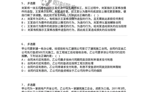 5040219-完成工作交付成果合同-193719_军队文职(1)_01.军队文职真题-专业课_（全）版本一（历年真题+章节练习+模拟题）_法学(军队文职)_章节练习_纯题目