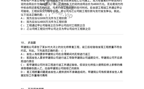 5040219-完成工作交付成果合同-193719_军队文职(1)_01.军队文职真题-专业课_（全）版本一（历年真题+章节练习+模拟题）_法学(军队文职)_章节练习_纯题目