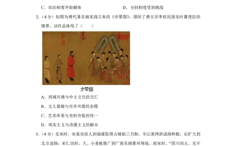 2020年高考历史试卷（新课标Ⅰ）（空白卷）_历史历年高考真题_新&middot;PDF版2008-2025&middot;高考历史真题_历史（按省份分类）2008-2025_2008-2024&middot;（江西）历史高考真题