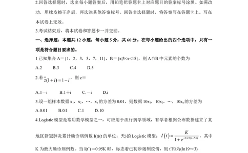2020年高考数学试卷（文）（新课标Ⅲ）（空白卷）_历年高考真题合集_数学历年高考真题_新&middot;Word版2008-2025&middot;高考数学真题_数学（按年份分类）2008-2025_2020&middot;高考数学真题