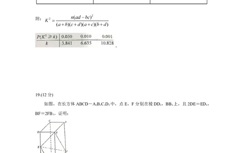 2020年高考数学试卷（文）（新课标Ⅲ）（空白卷）_历年高考真题合集_数学历年高考真题_新&middot;Word版2008-2025&middot;高考数学真题_数学（按年份分类）2008-2025_2020&middot;高考数学真题