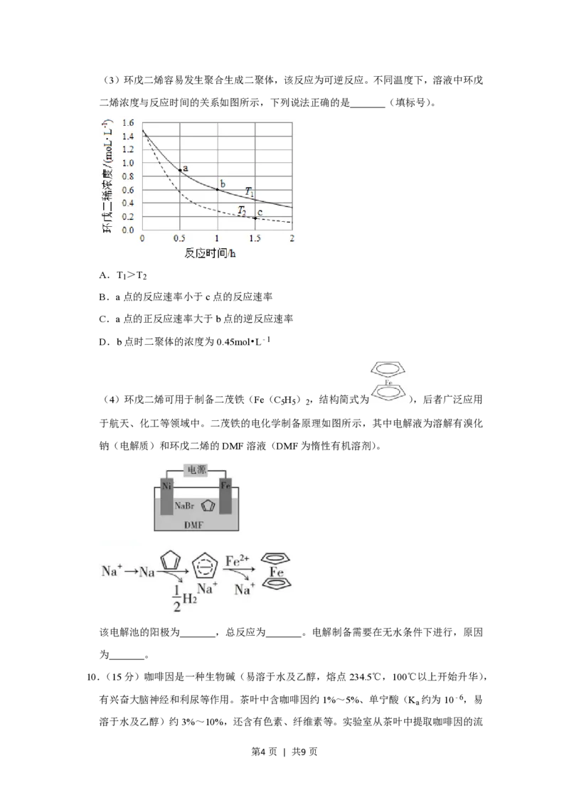 2019年高考化学试卷（新课标Ⅱ）（空白卷）_历年高考真题合集_化学历年高考真题_新&middot;PDF版2008-2025&middot;高考化学真题_化学（按省份分类）2008-2025_2008-2024&middot;（新疆）化学高考真题