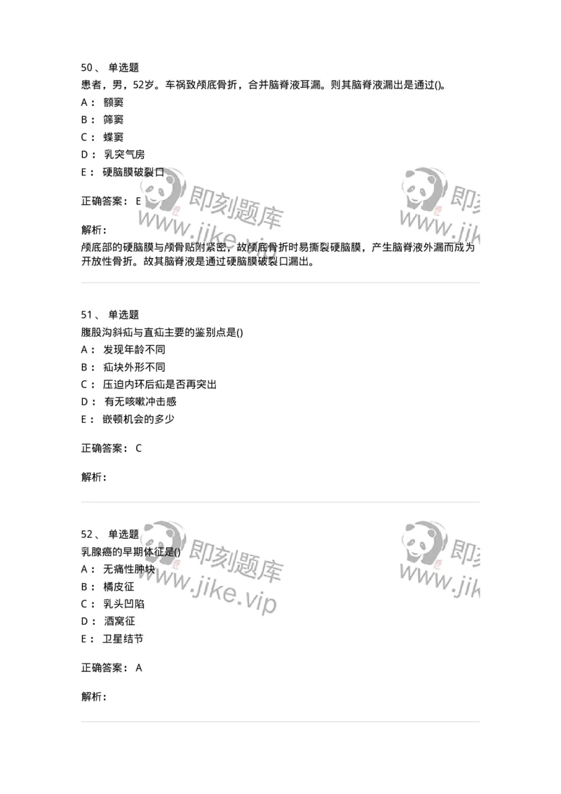 0-军队文职人员招聘考试（护理学）模拟预测9-325622_军队文职(1)_01.军队文职真题-专业课_（全）版本一（历年真题+章节练习+模拟题）_护理学(军队文职)_预测模拟_题目+解析