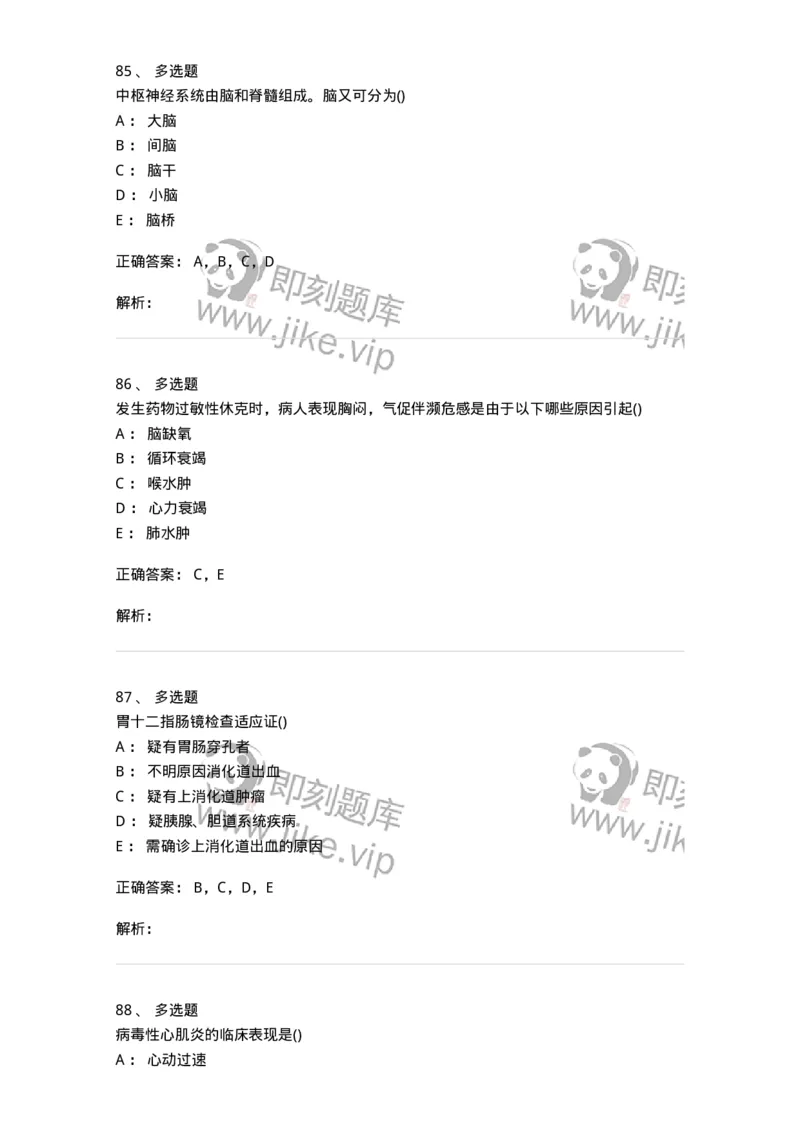 0-军队文职人员招聘考试（护理学）模拟预测9-325622_军队文职(1)_01.军队文职真题-专业课_（全）版本一（历年真题+章节练习+模拟题）_护理学(军队文职)_预测模拟_题目+解析