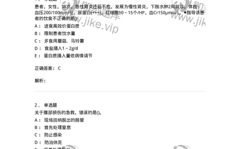 0-军队文职人员招聘考试（护理学）模拟预测9-325622_军队文职(1)_01.军队文职真题-专业课_（全）版本一（历年真题+章节练习+模拟题）_护理学(军队文职)_预测模拟_题目+解析