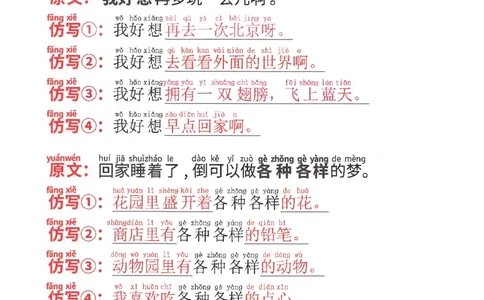 1071一（下）语文全册课内仿写句子_一年级上下册资料_一年级下册小红书同款资料_一下数学