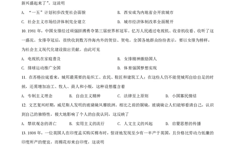 2021年高考历史试卷（湖北）（空白卷）_历史历年高考真题_新&middot;PDF版2008-2025&middot;高考历史真题_历史（按年份分类）2008-2025_2021&middot;历史高考真题