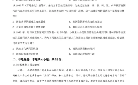 2021年高考历史试卷（湖北）（空白卷）_历史历年高考真题_新&middot;PDF版2008-2025&middot;高考历史真题_历史（按年份分类）2008-2025_2021&middot;历史高考真题