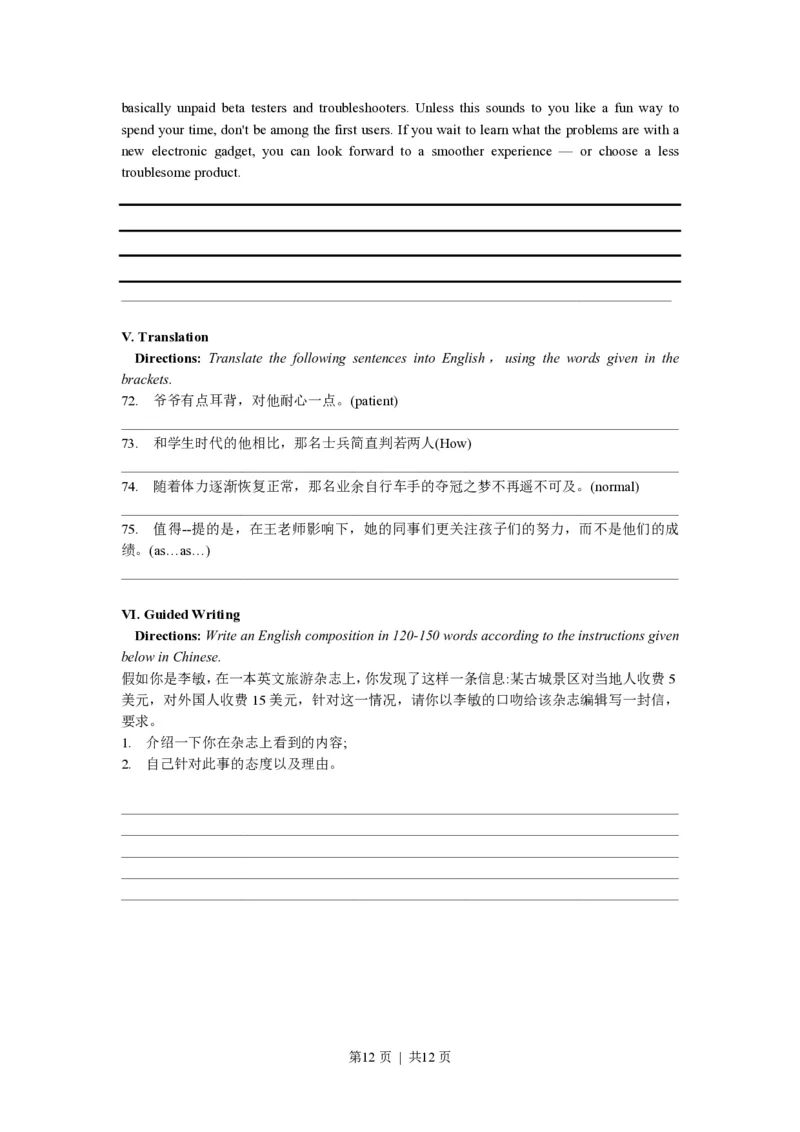 2019年高考英语试卷（上海）（秋考）（空白卷）_英语历年高考真题_新&middot;PDF版2008-2025&middot;高考英语真题_英语（按试卷类型分类）2008-2025_自主命题卷&middot;英语（2008-2025）