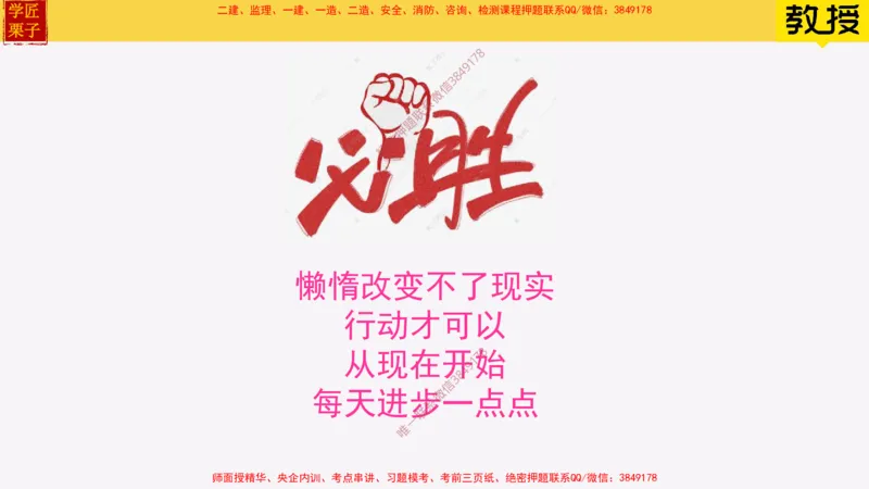 12-水泥的性能与应用_2026年一级建造师_2026年一建建筑_2025年一建建筑SVIP_02-基础精讲✿高端面授✿深度强化_08-建筑《超级精讲班》栗子XJ_25精讲讲义