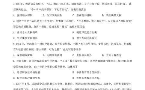 2021年高考历史试卷（天津）（空白卷）_历史历年高考真题_新&middot;PDF版2008-2025&middot;高考历史真题_历史（按省份分类）2008-2025_2008-2024&middot;（天津）历史高考真题