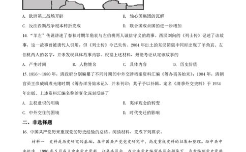 2021年高考历史试卷（天津）（空白卷）_历史历年高考真题_新&middot;PDF版2008-2025&middot;高考历史真题_历史（按省份分类）2008-2025_2008-2024&middot;（天津）历史高考真题