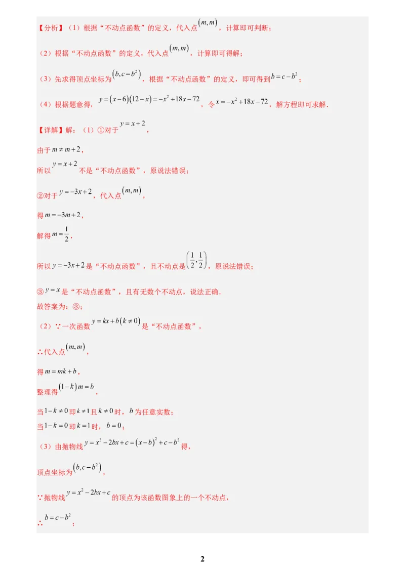 专题05二次函数综合压轴题(21题)(解析版)_2023-2025《3年中考1年模拟真题分类汇编》数学
