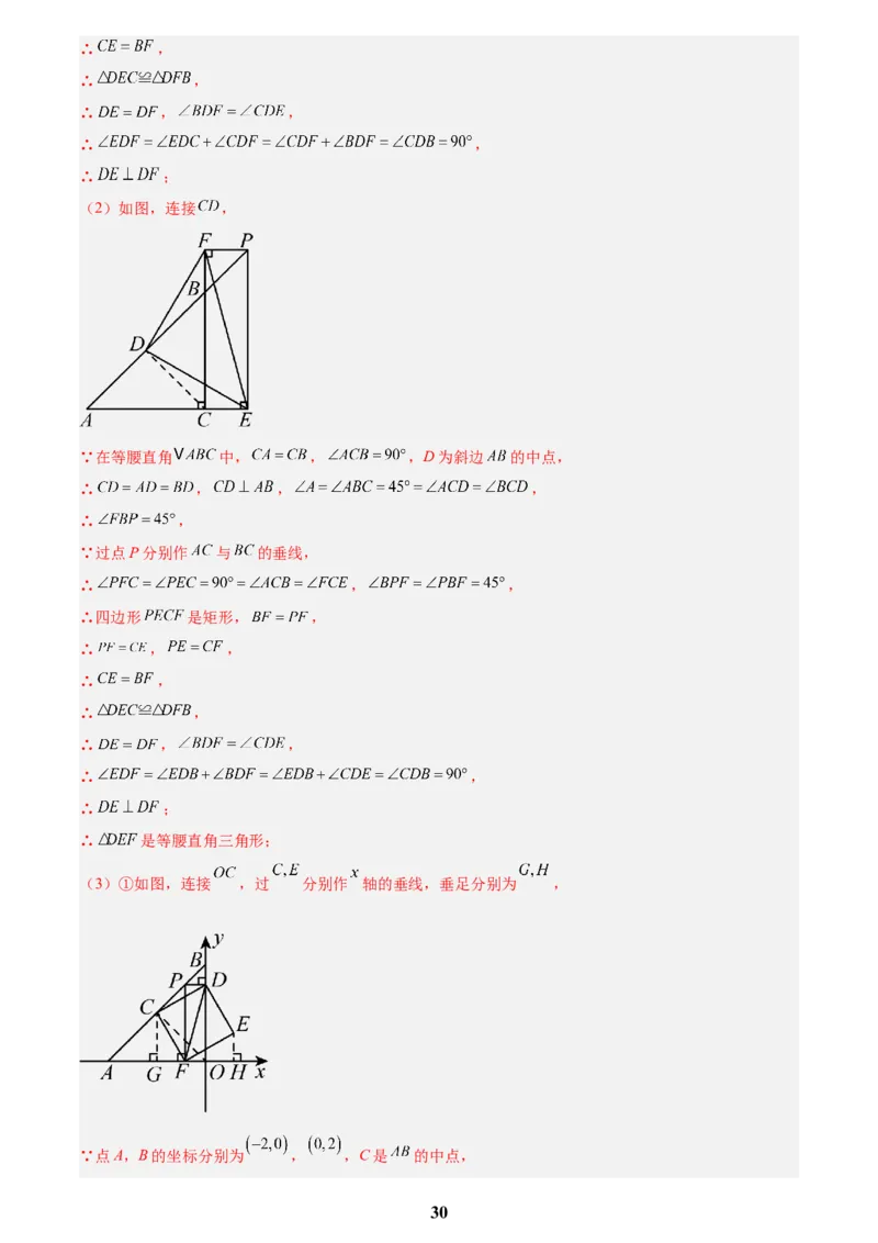 专题05二次函数综合压轴题(21题)(解析版)_2023-2025《3年中考1年模拟真题分类汇编》数学