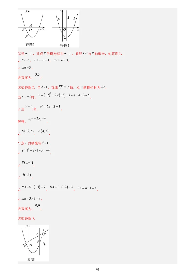 专题05二次函数综合压轴题(21题)(解析版)_2023-2025《3年中考1年模拟真题分类汇编》数学