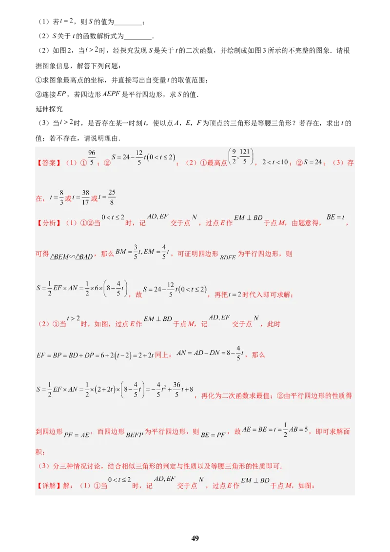 专题05二次函数综合压轴题(21题)(解析版)_2023-2025《3年中考1年模拟真题分类汇编》数学